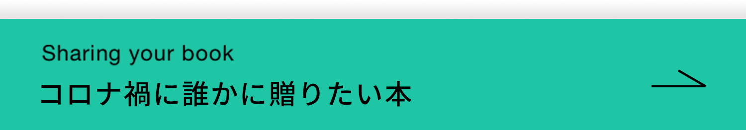 特集バナー